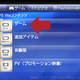 Illustration for article titled How to Navigate the Japanese PSN on Your Vita to Download Games, Demos, and DLC